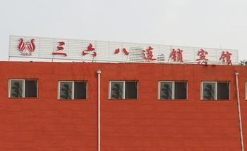 Sanliuba Chain Hotel Chengyang Экстерьер фото